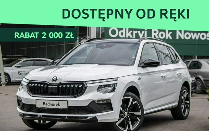 Skoda Kamiq cena 143300 przebieg: 5, rok produkcji 2024 z Chrzanów małe 407